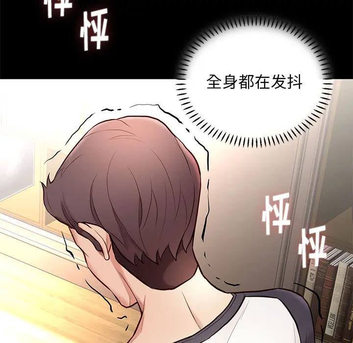 邂逅[顶通]韩漫全集-第 2 话无删减无遮挡章节图片 