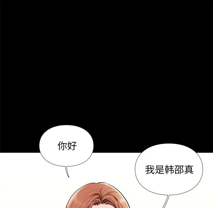 邂逅[顶通]韩漫全集-第 2 话无删减无遮挡章节图片 
