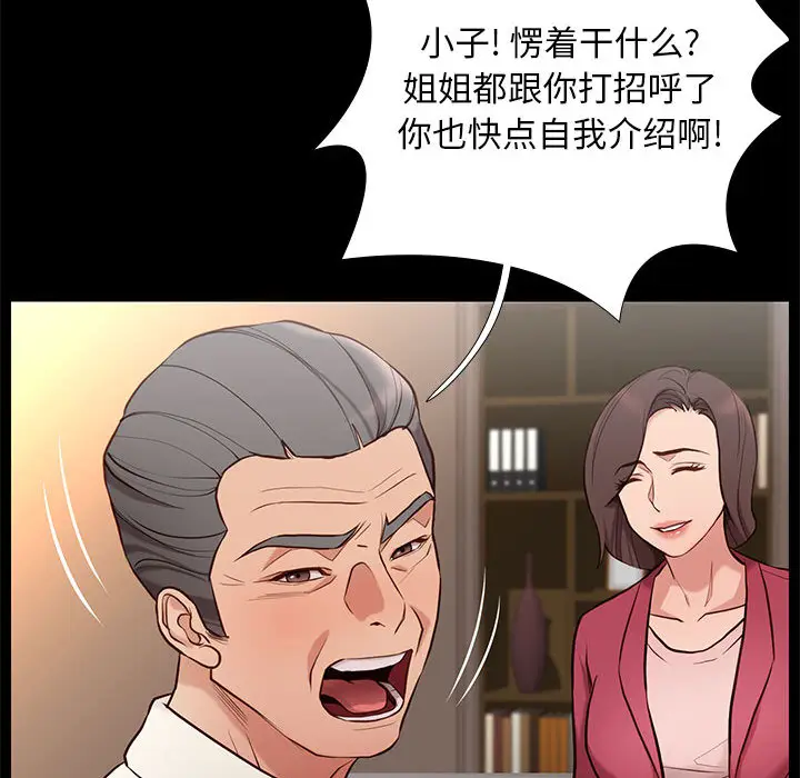邂逅[顶通]韩漫全集-第 2 话无删减无遮挡章节图片 