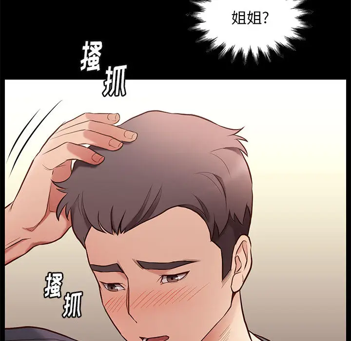 邂逅[顶通]韩漫全集-第 2 话无删减无遮挡章节图片 