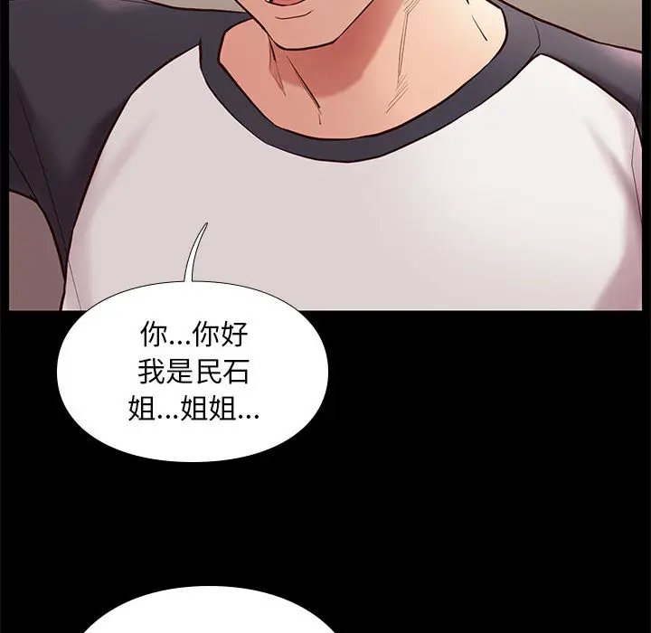 邂逅[顶通]韩漫全集-第 2 话无删减无遮挡章节图片 
