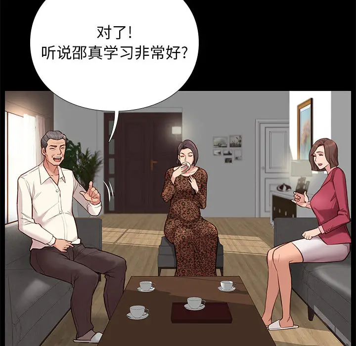 邂逅[顶通]韩漫全集-第 2 话无删减无遮挡章节图片 