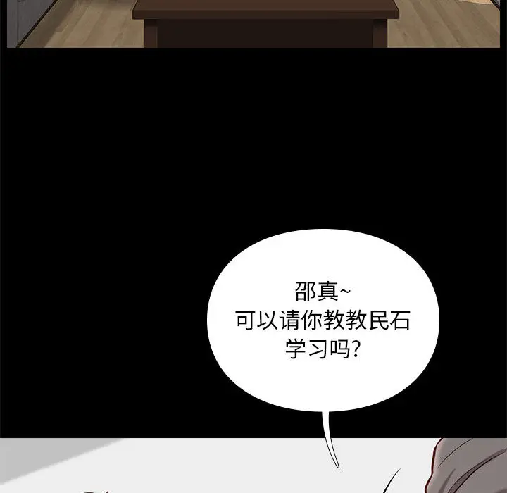 邂逅[顶通]韩漫全集-第 2 话无删减无遮挡章节图片 