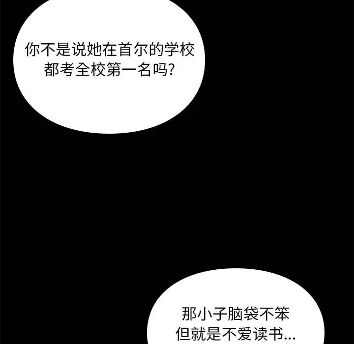 邂逅[顶通]韩漫全集-第 2 话无删减无遮挡章节图片 