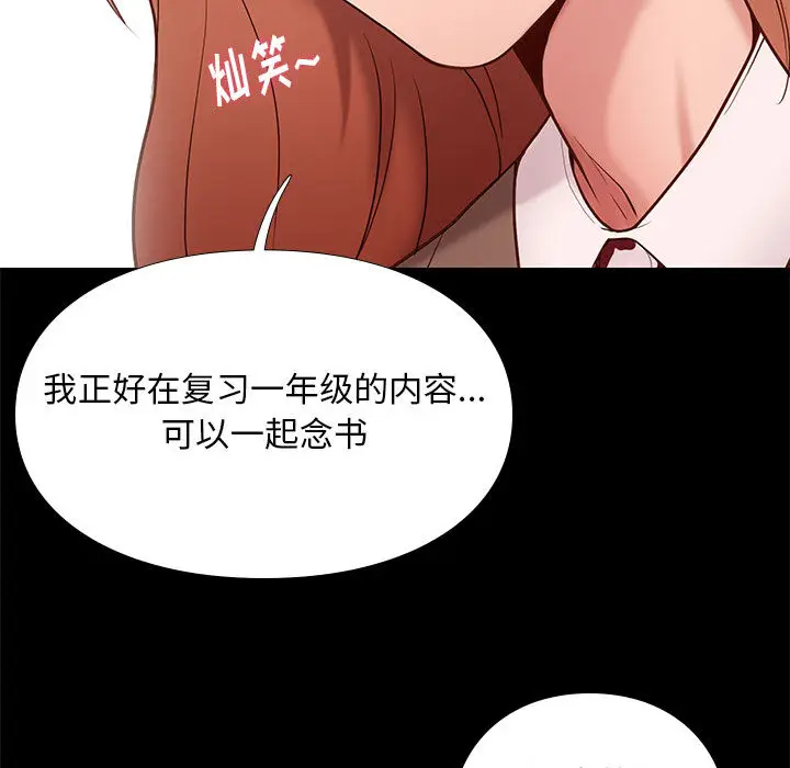邂逅[顶通]韩漫全集-第 2 话无删减无遮挡章节图片 