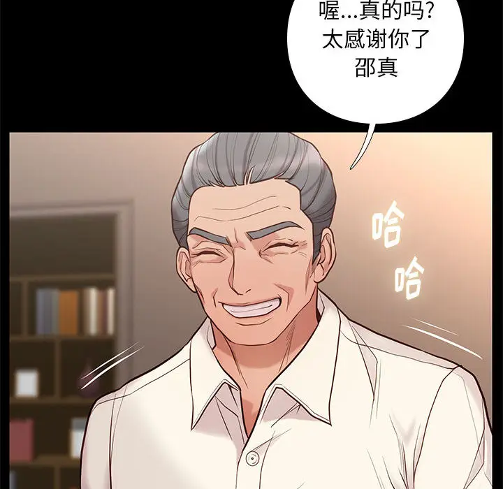 邂逅[顶通]韩漫全集-第 2 话无删减无遮挡章节图片 
