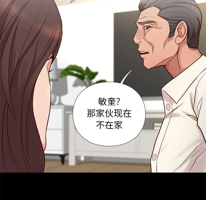 邂逅[顶通]韩漫全集-第 2 话无删减无遮挡章节图片 