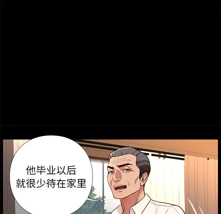 邂逅[顶通]韩漫全集-第 2 话无删减无遮挡章节图片 