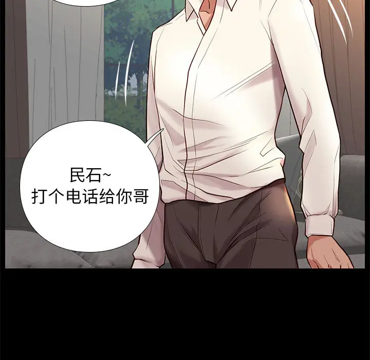 邂逅[顶通]韩漫全集-第 2 话无删减无遮挡章节图片 