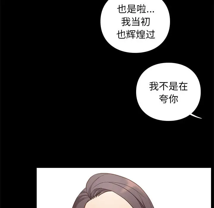 邂逅[顶通]韩漫全集-第 2 话无删减无遮挡章节图片 