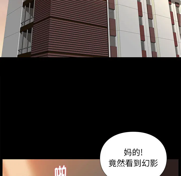 邂逅[顶通]韩漫全集-第 2 话无删减无遮挡章节图片 