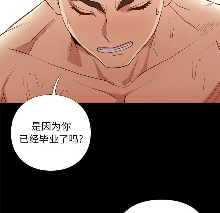 邂逅[顶通]韩漫全集-第 2 话无删减无遮挡章节图片 