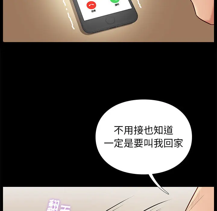 邂逅[顶通]韩漫全集-第 2 话无删减无遮挡章节图片 