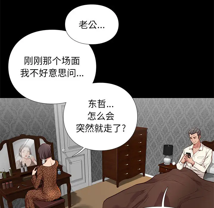 邂逅[顶通]韩漫全集-第 2 话无删减无遮挡章节图片 