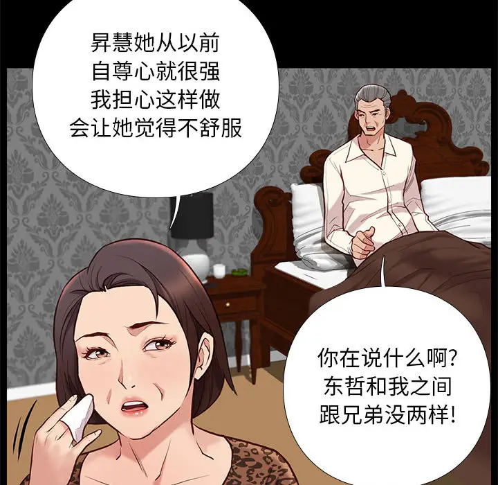 邂逅[顶通]韩漫全集-第 2 话无删减无遮挡章节图片 
