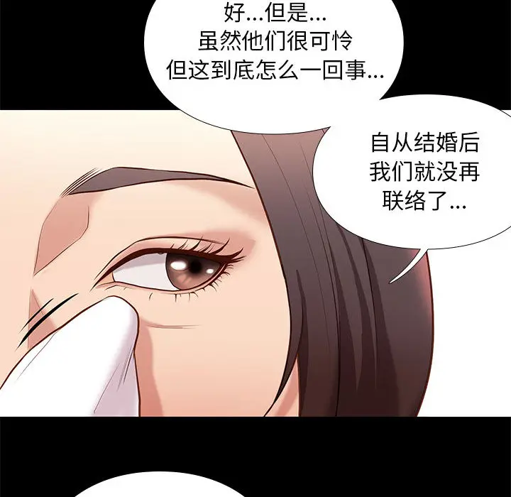 邂逅[顶通]韩漫全集-第 2 话无删减无遮挡章节图片 