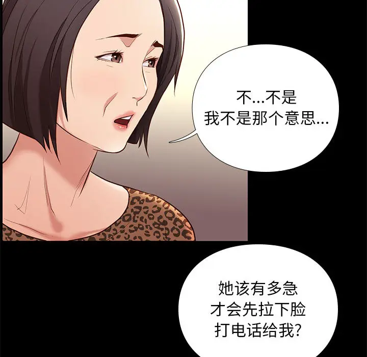 邂逅[顶通]韩漫全集-第 2 话无删减无遮挡章节图片 