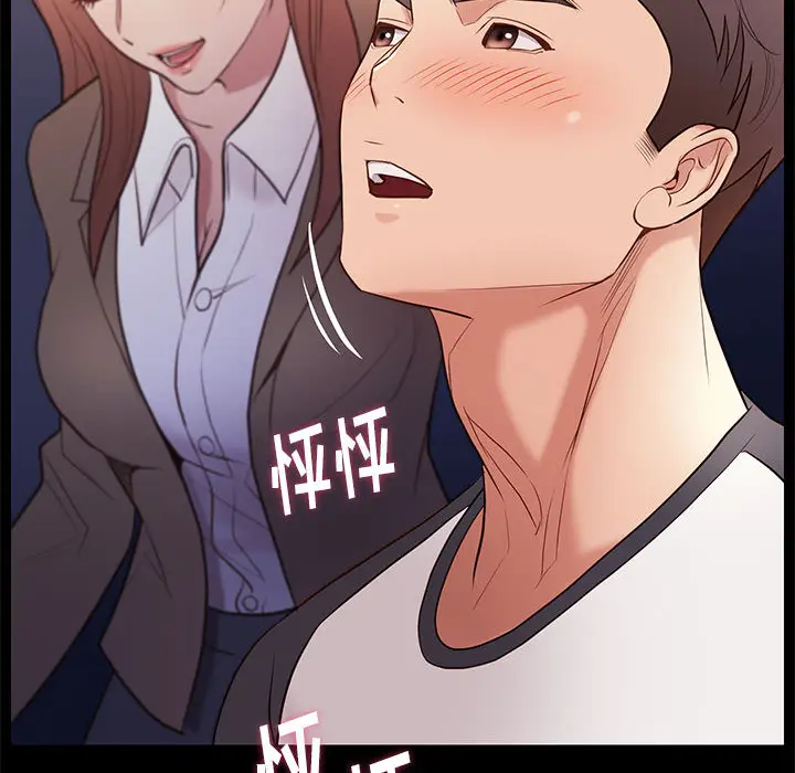 邂逅[顶通]韩漫全集-第 2 话无删减无遮挡章节图片 