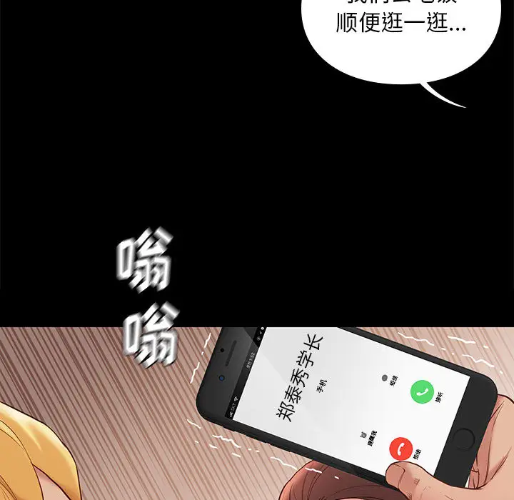 邂逅[顶通]韩漫全集-第 2 话无删减无遮挡章节图片 