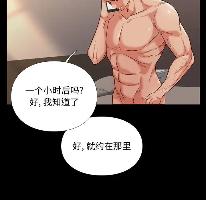 邂逅[顶通]韩漫全集-第 2 话无删减无遮挡章节图片 