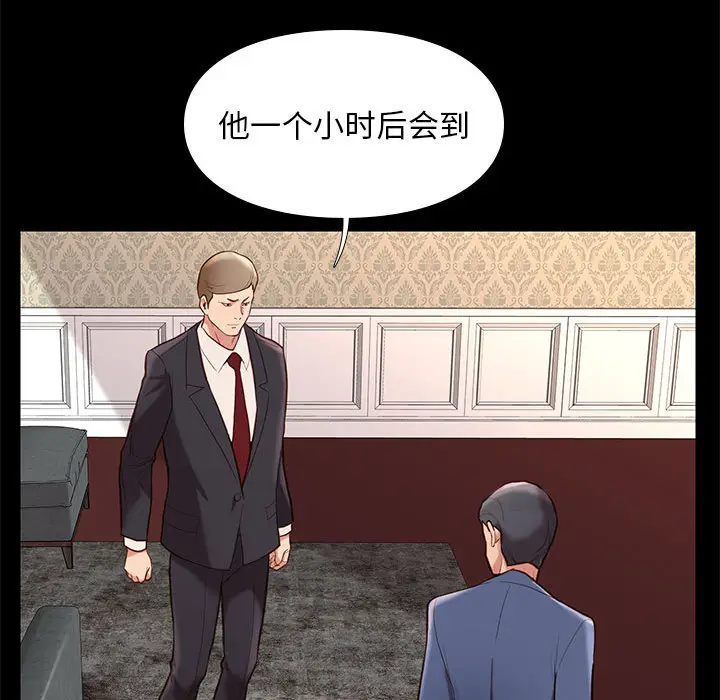 邂逅[顶通]韩漫全集-第 2 话无删减无遮挡章节图片 