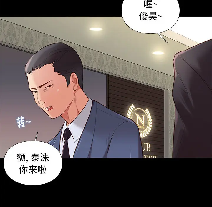 邂逅[顶通]韩漫全集-第 2 话无删减无遮挡章节图片 