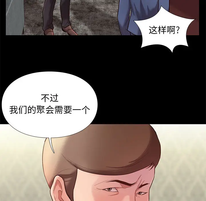 邂逅[顶通]韩漫全集-第 2 话无删减无遮挡章节图片 