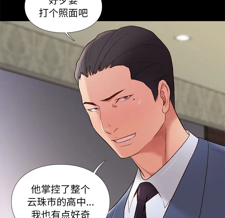 邂逅[顶通]韩漫全集-第 2 话无删减无遮挡章节图片 