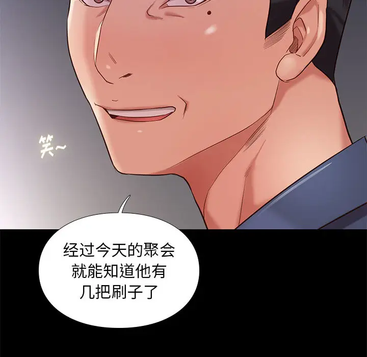 邂逅[顶通]韩漫全集-第 2 话无删减无遮挡章节图片 