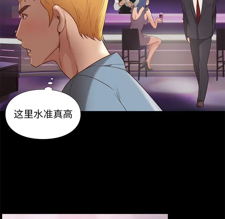 邂逅[顶通]韩漫全集-第 2 话无删减无遮挡章节图片 