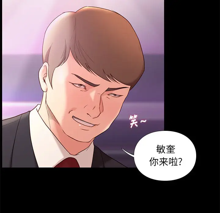 邂逅[顶通]韩漫全集-第 2 话无删减无遮挡章节图片 