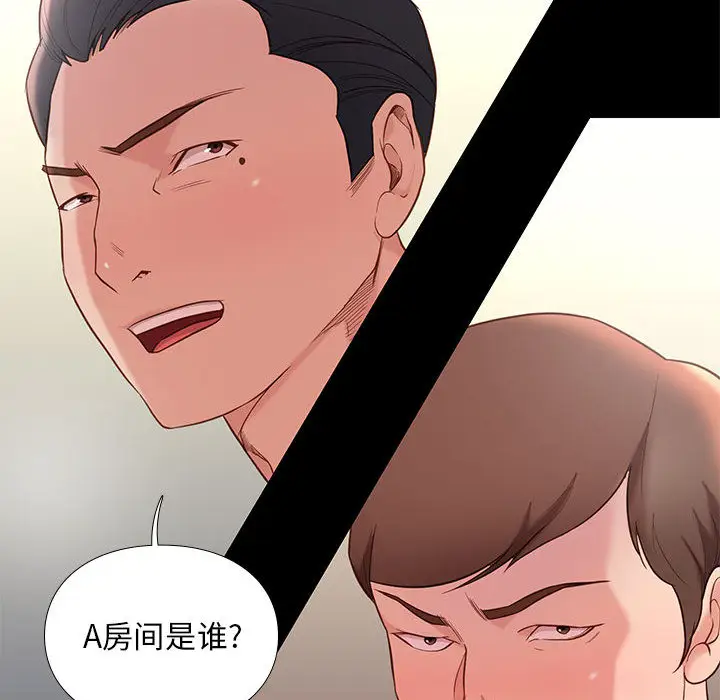 邂逅[顶通]韩漫全集-第 2 话无删减无遮挡章节图片 