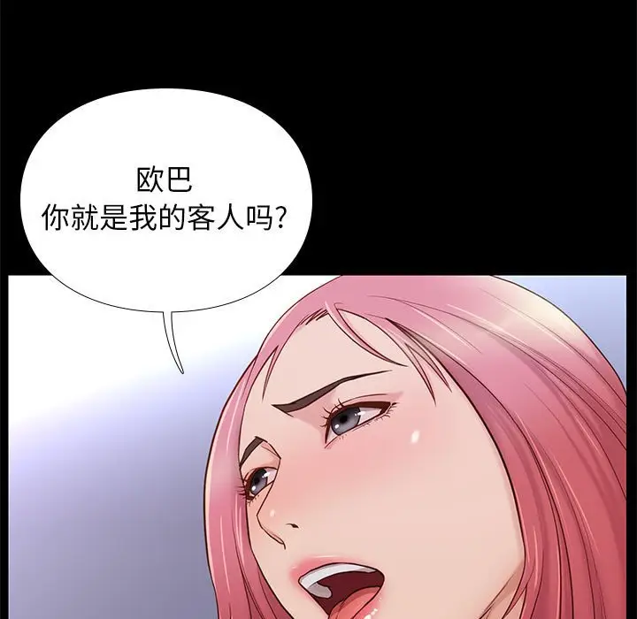 邂逅[顶通]韩漫全集-第 3 话无删减无遮挡章节图片 