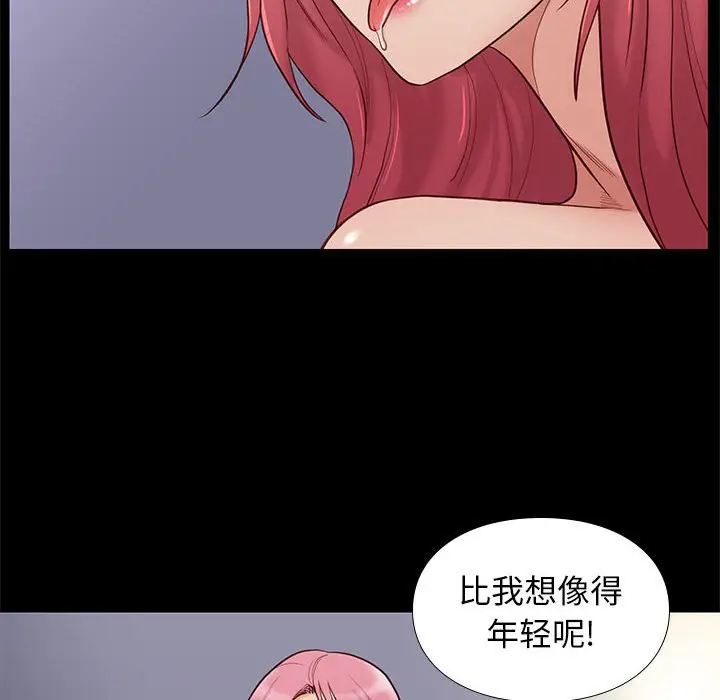 邂逅[顶通]韩漫全集-第 3 话无删减无遮挡章节图片 
