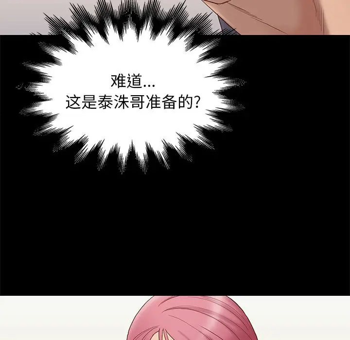 邂逅[顶通]韩漫全集-第 3 话无删减无遮挡章节图片 