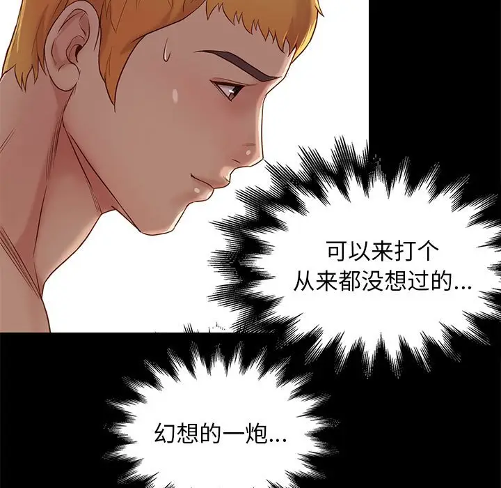邂逅[顶通]韩漫全集-第 3 话无删减无遮挡章节图片 