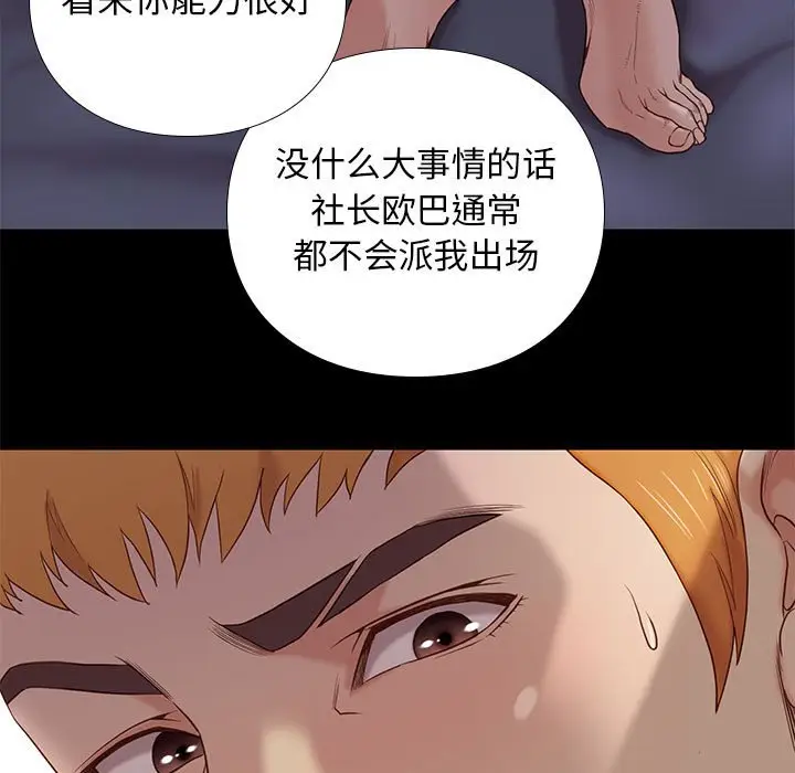 邂逅[顶通]韩漫全集-第 3 话无删减无遮挡章节图片 