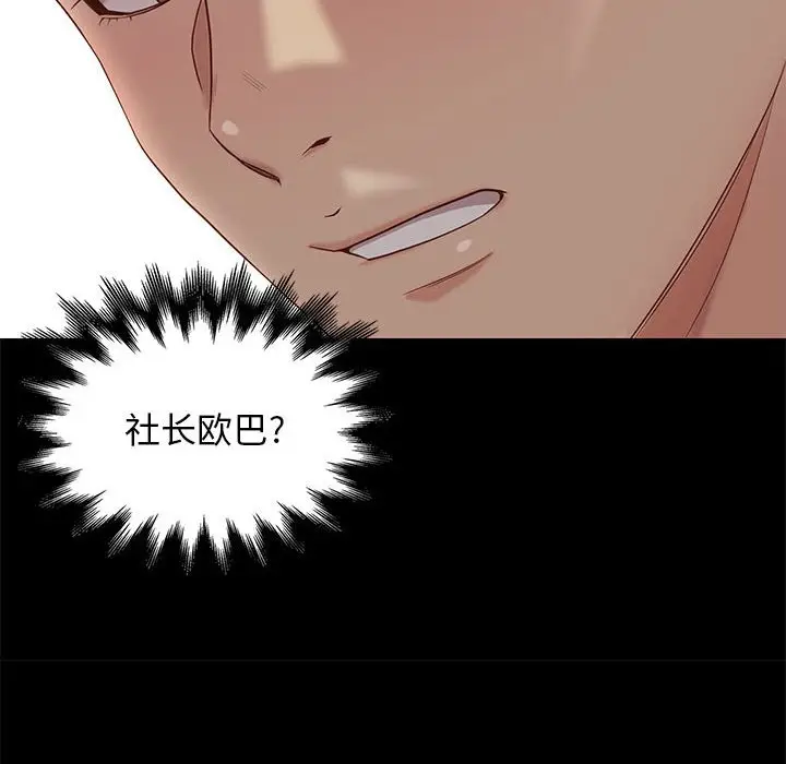 邂逅[顶通]韩漫全集-第 3 话无删减无遮挡章节图片 