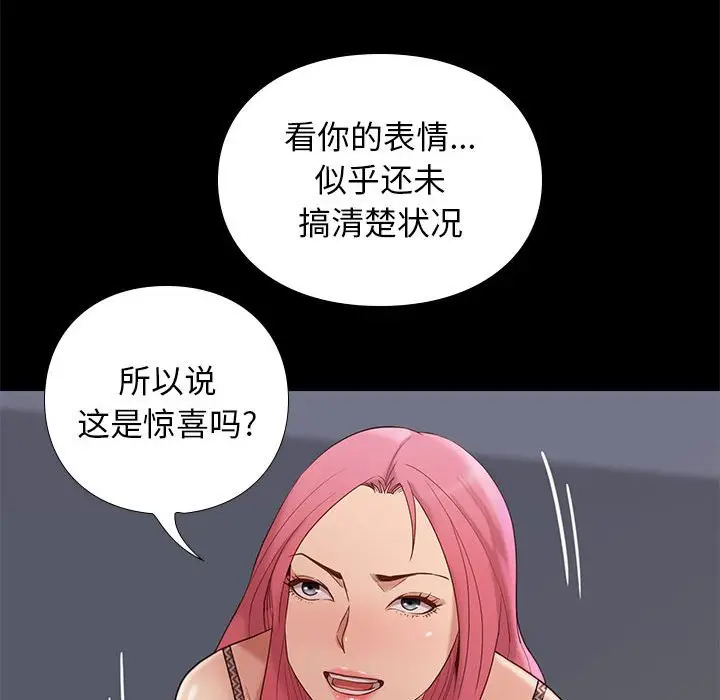 邂逅[顶通]韩漫全集-第 3 话无删减无遮挡章节图片 