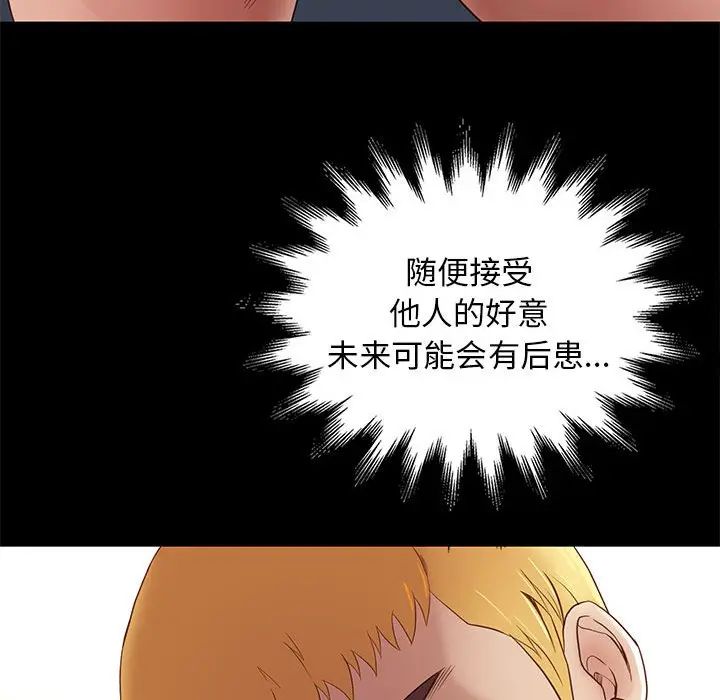 邂逅[顶通]韩漫全集-第 3 话无删减无遮挡章节图片 