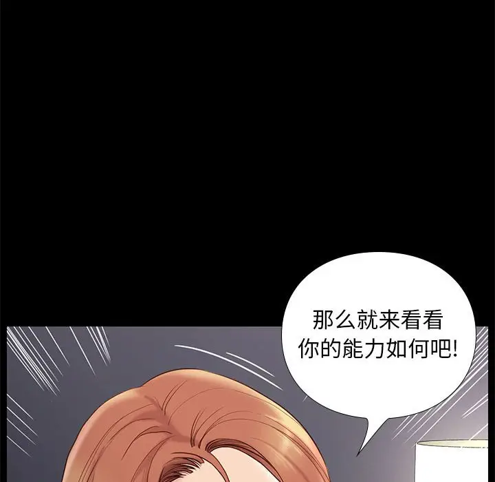 邂逅[顶通]韩漫全集-第 3 话无删减无遮挡章节图片 