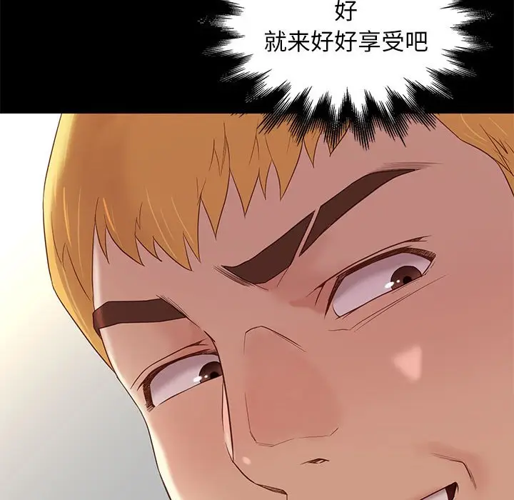 邂逅[顶通]韩漫全集-第 3 话无删减无遮挡章节图片 