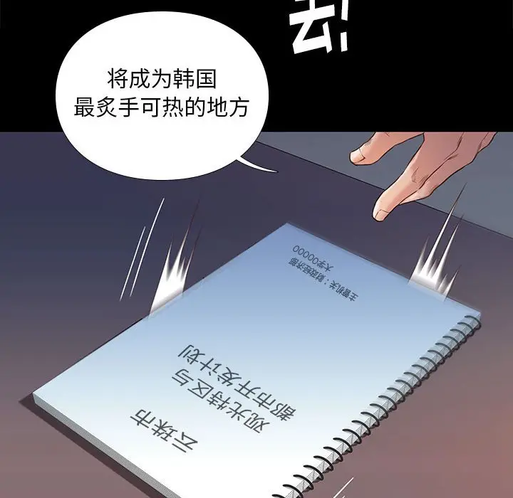 邂逅[顶通]韩漫全集-第 3 话无删减无遮挡章节图片 