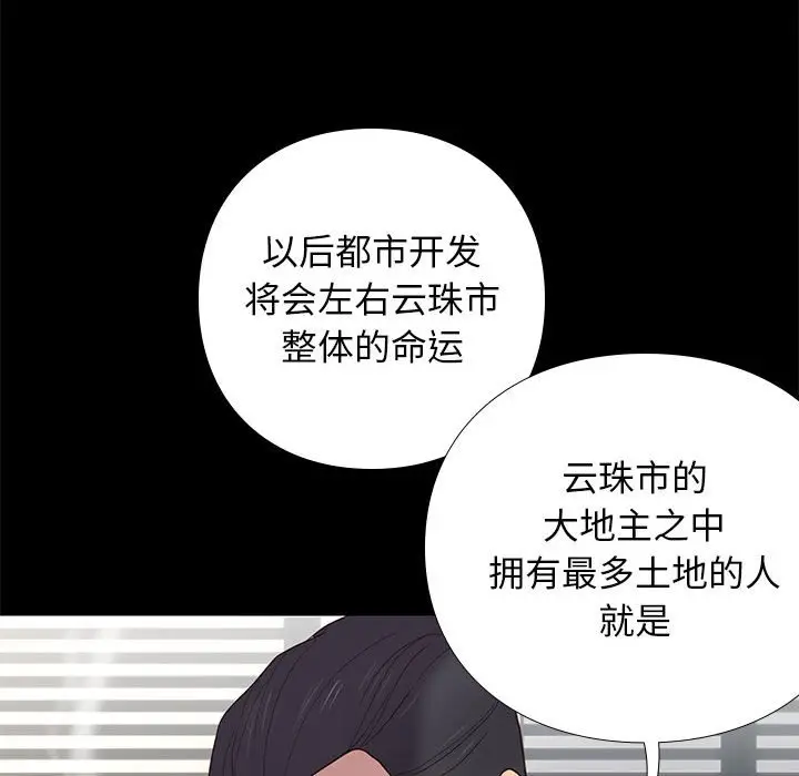 邂逅[顶通]韩漫全集-第 3 话无删减无遮挡章节图片 