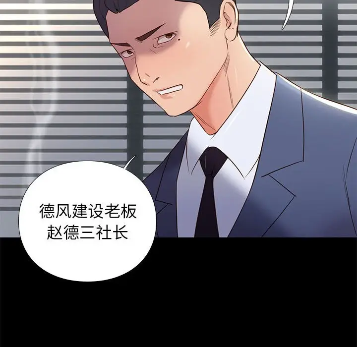 邂逅[顶通]韩漫全集-第 3 话无删减无遮挡章节图片 