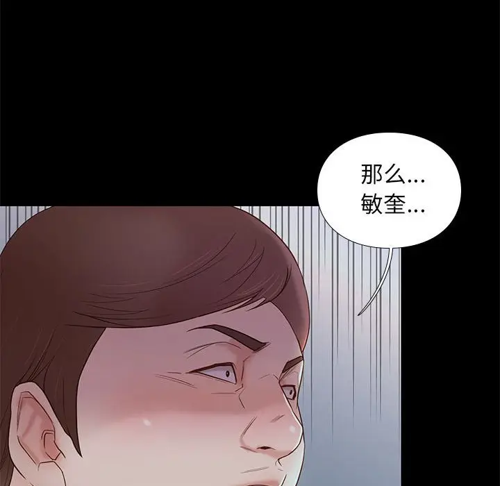 邂逅[顶通]韩漫全集-第 3 话无删减无遮挡章节图片 