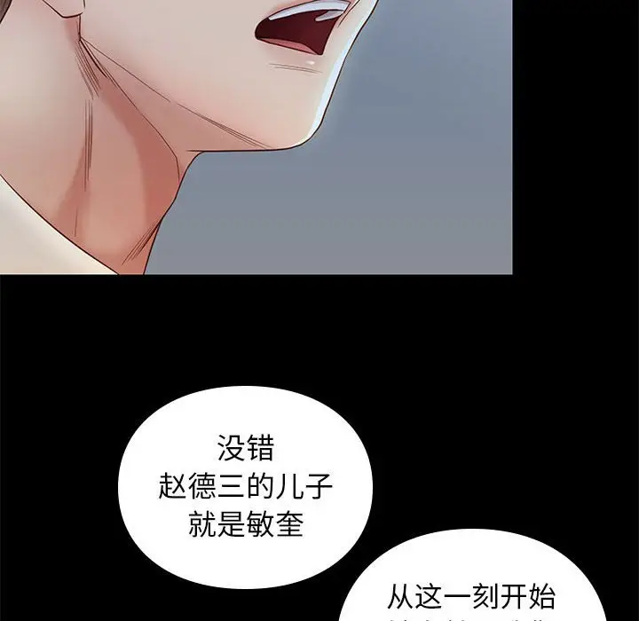 邂逅[顶通]韩漫全集-第 3 话无删减无遮挡章节图片 