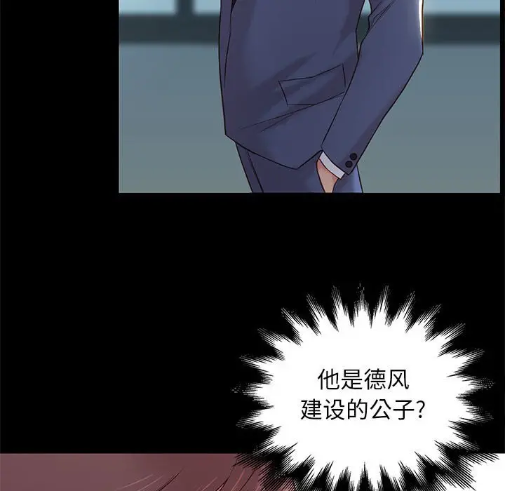 邂逅[顶通]韩漫全集-第 3 话无删减无遮挡章节图片 