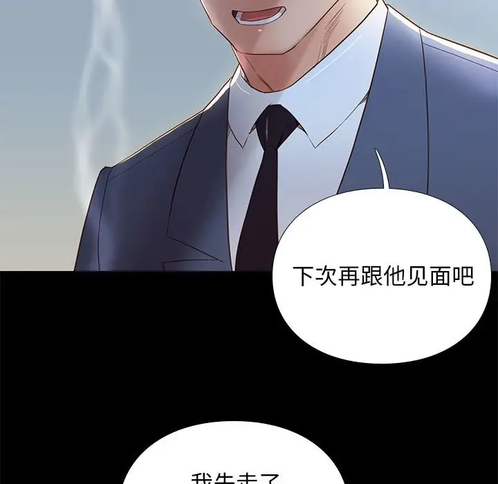 邂逅[顶通]韩漫全集-第 3 话无删减无遮挡章节图片 