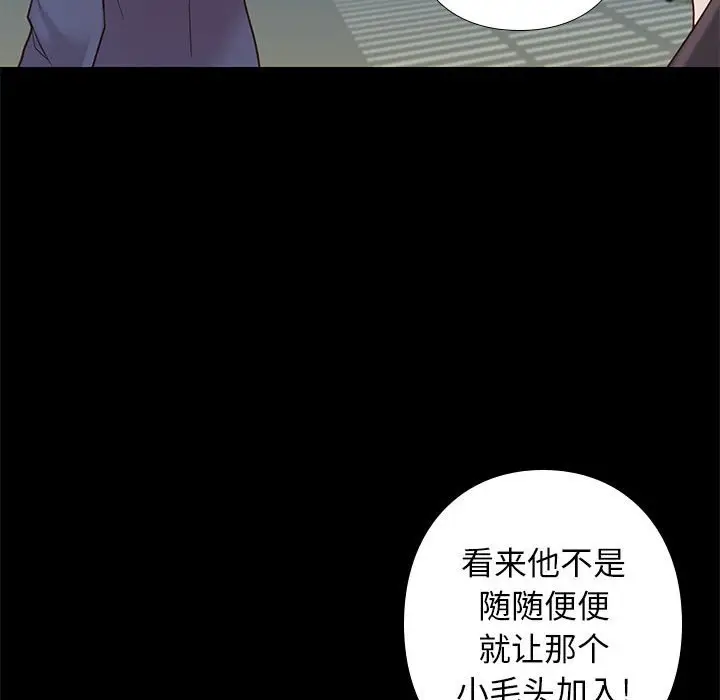 邂逅[顶通]韩漫全集-第 3 话无删减无遮挡章节图片 